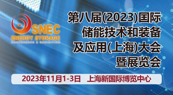 Lofee to Showcase Cutting-Edge Solar Innovations at SNEC 2023